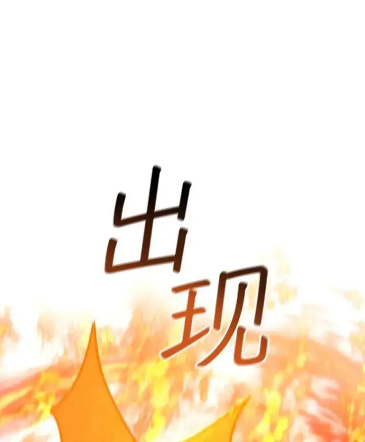 《吞龙魔法师》34.会说话的骷髅图45