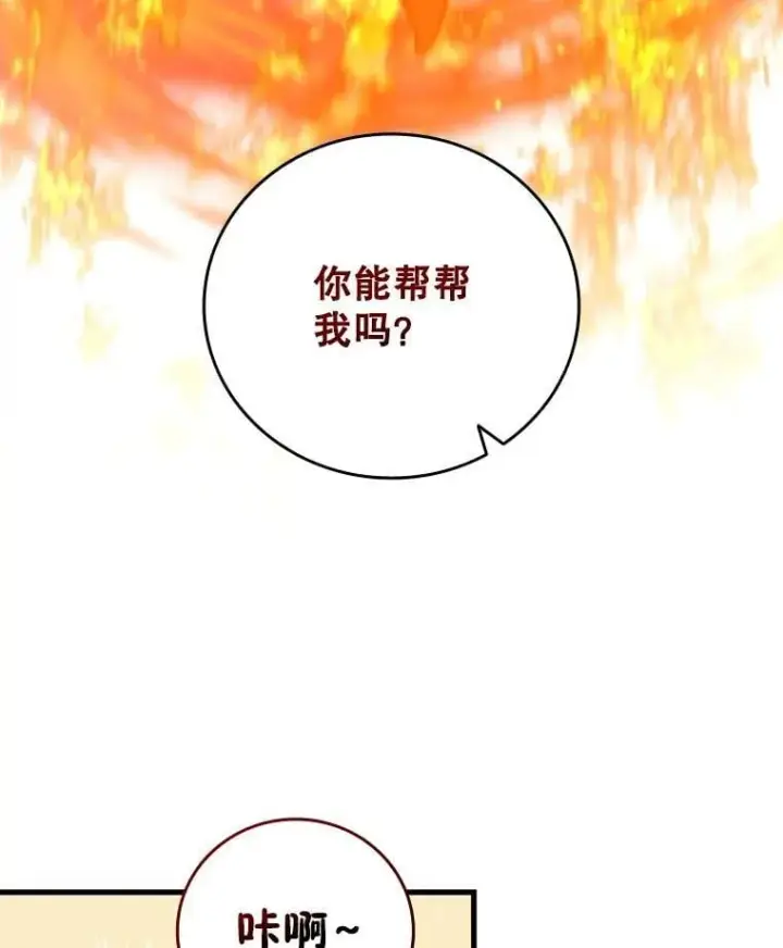 《吞龙魔法师》34.会说话的骷髅图47