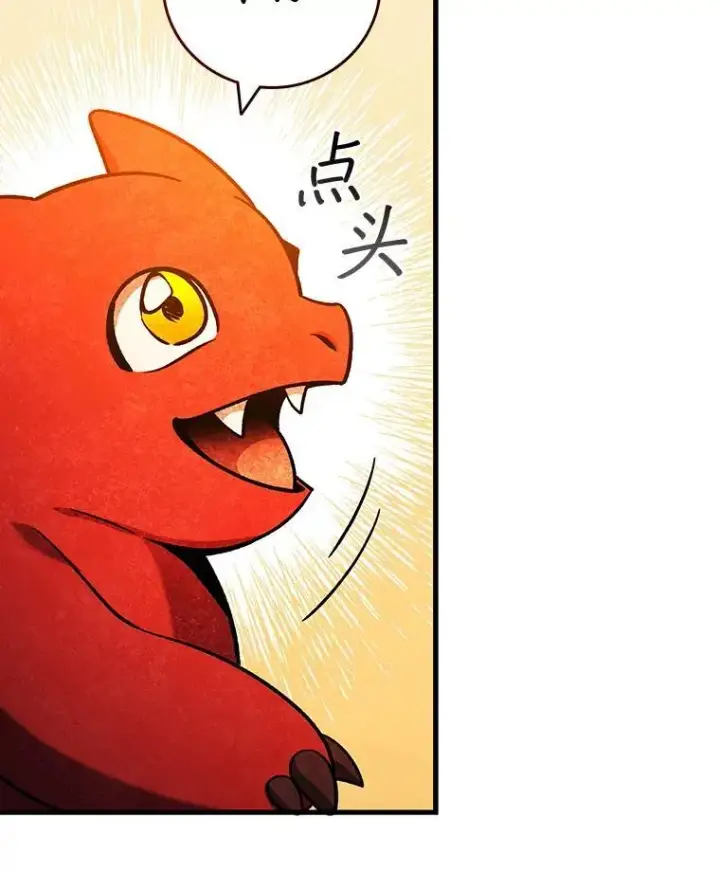 《吞龙魔法师》34.会说话的骷髅图48