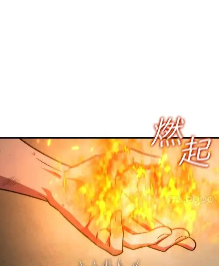 《吞龙魔法师》34.会说话的骷髅图49