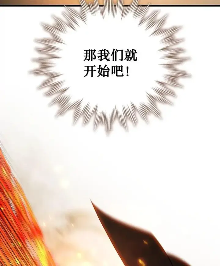 《吞龙魔法师》34.会说话的骷髅图50