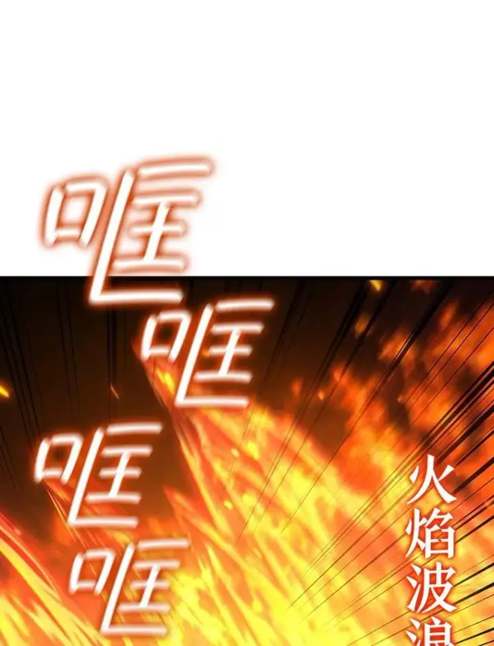 《吞龙魔法师》34.会说话的骷髅图52