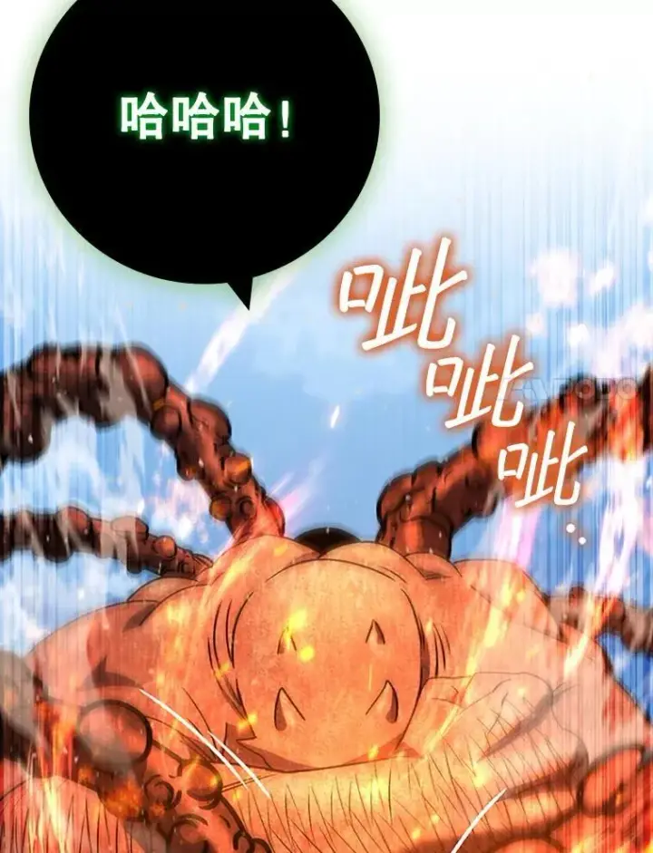 《吞龙魔法师》34.会说话的骷髅图56