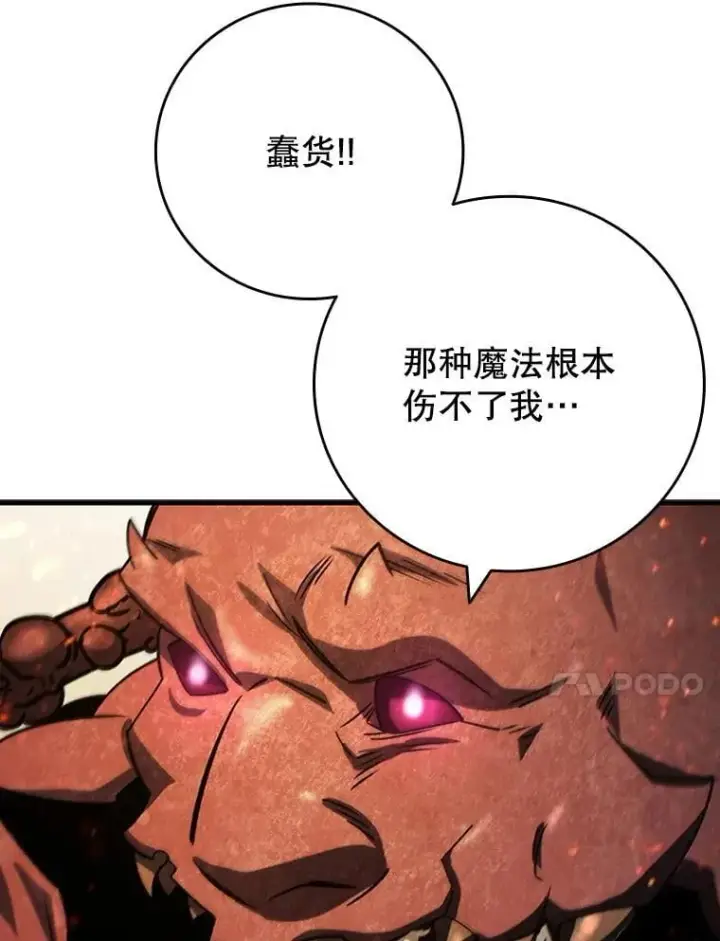 《吞龙魔法师》34.会说话的骷髅图59