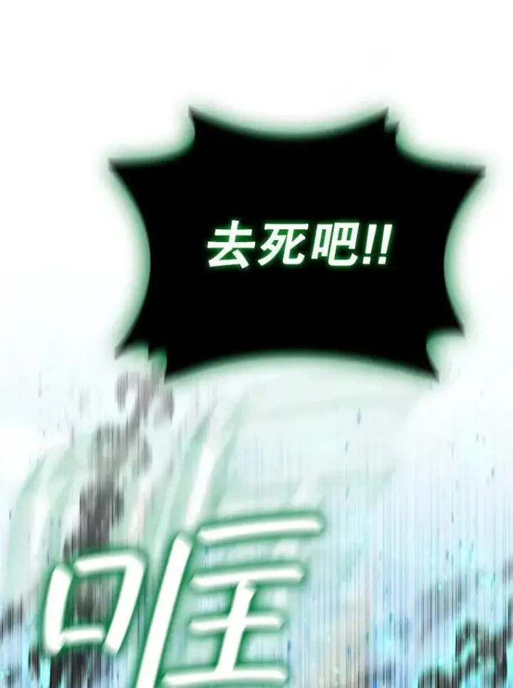 《吞龙魔法师》34.会说话的骷髅图6