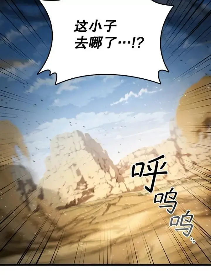 《吞龙魔法师》34.会说话的骷髅图61