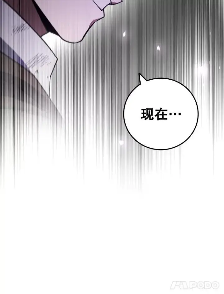 《吞龙魔法师》34.会说话的骷髅图63