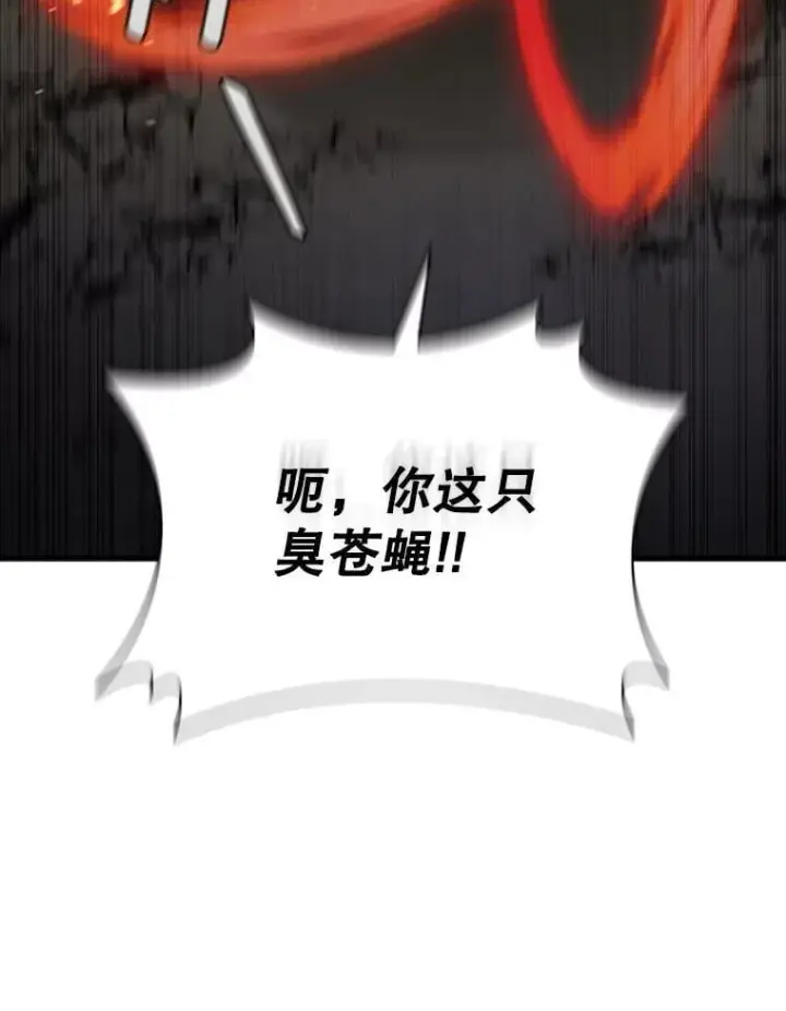 《吞龙魔法师》34.会说话的骷髅图70