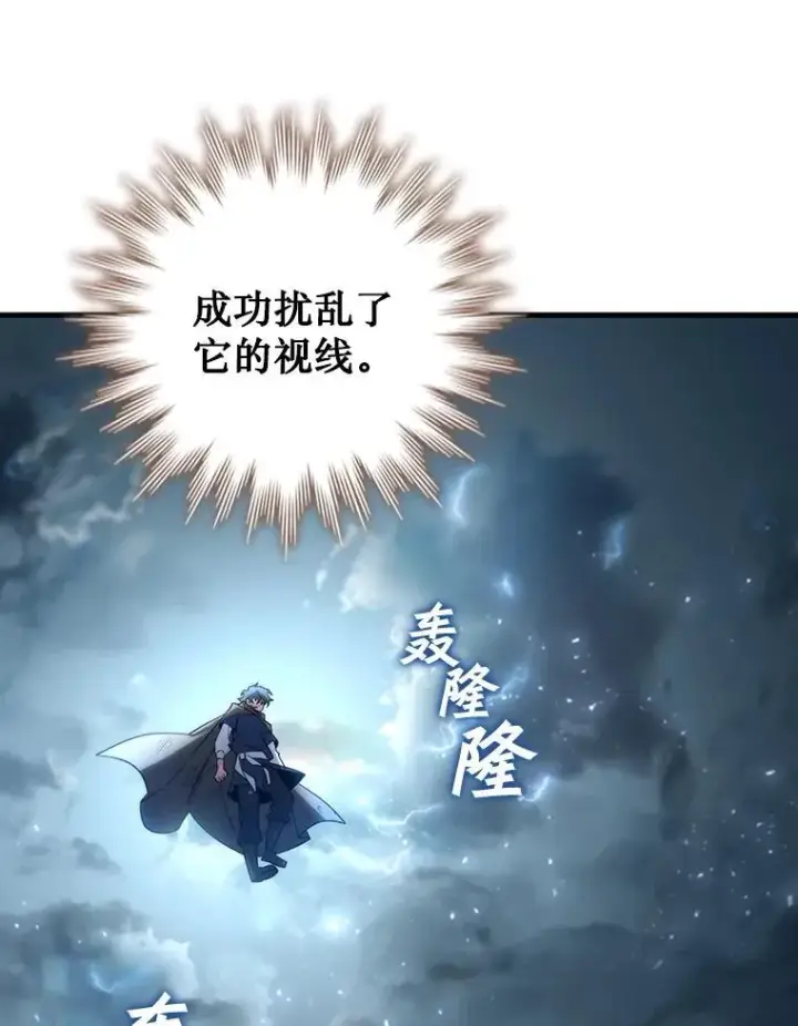 《吞龙魔法师》34.会说话的骷髅图71