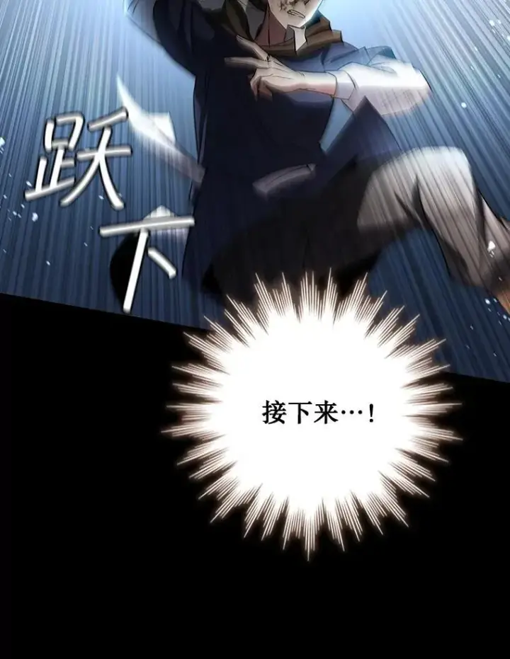 《吞龙魔法师》34.会说话的骷髅图74