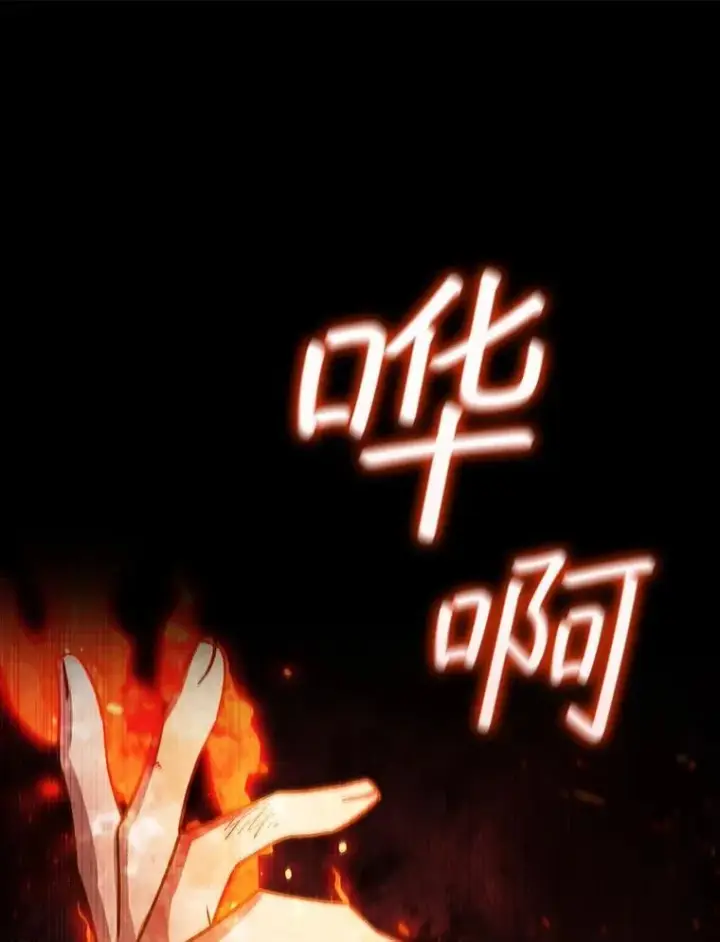 《吞龙魔法师》34.会说话的骷髅图75