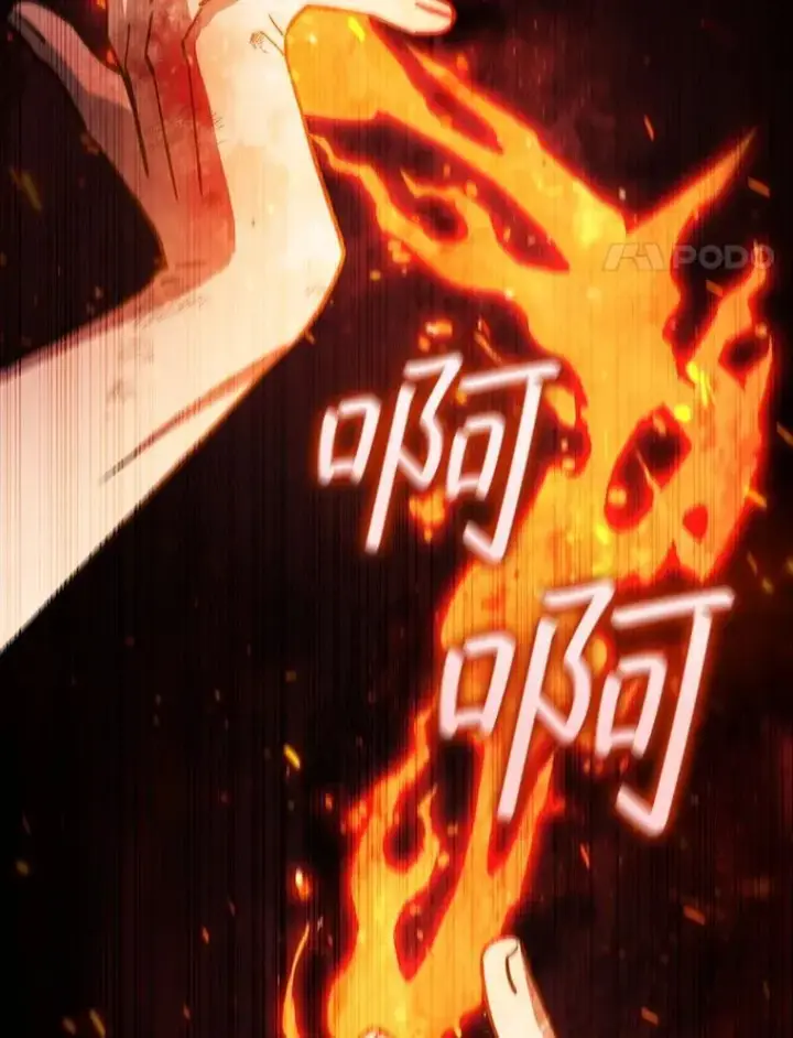《吞龙魔法师》34.会说话的骷髅图76