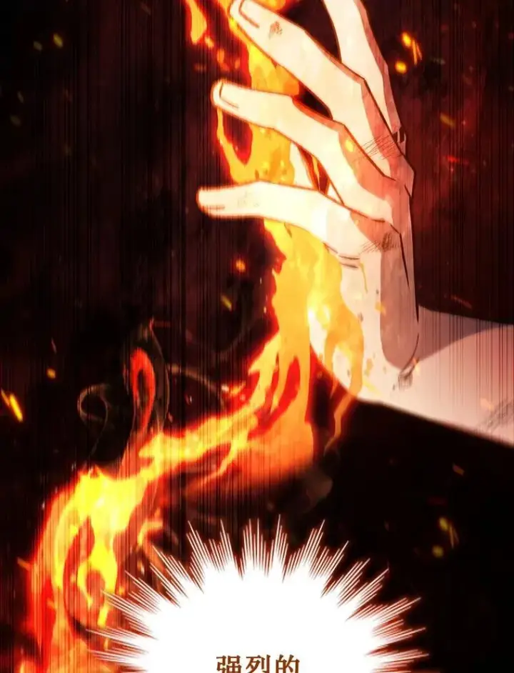 《吞龙魔法师》34.会说话的骷髅图77