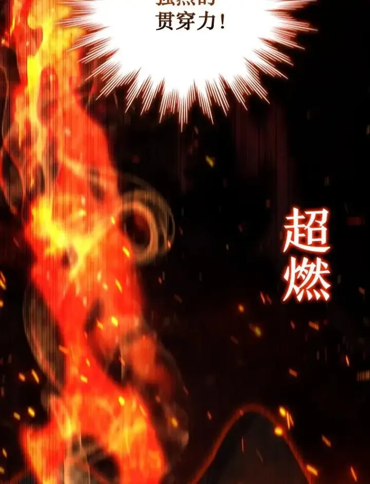 《吞龙魔法师》34.会说话的骷髅图78