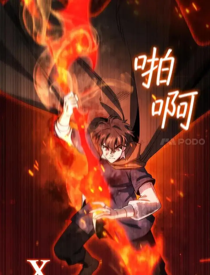 《吞龙魔法师》34.会说话的骷髅图79