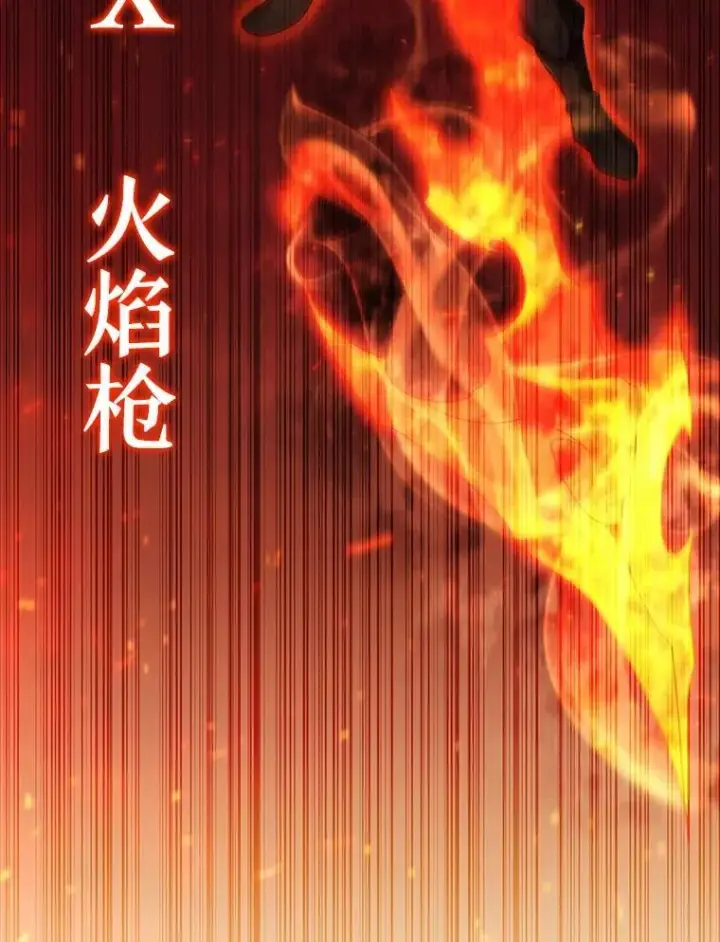 《吞龙魔法师》34.会说话的骷髅图80