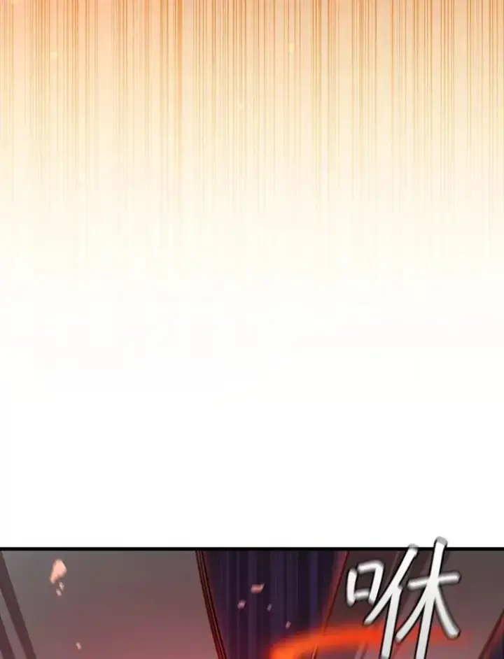《吞龙魔法师》34.会说话的骷髅图81