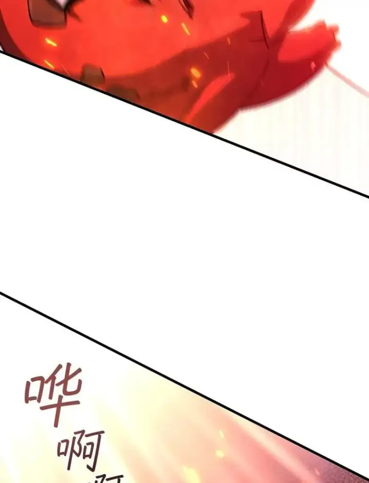 《吞龙魔法师》34.会说话的骷髅图83