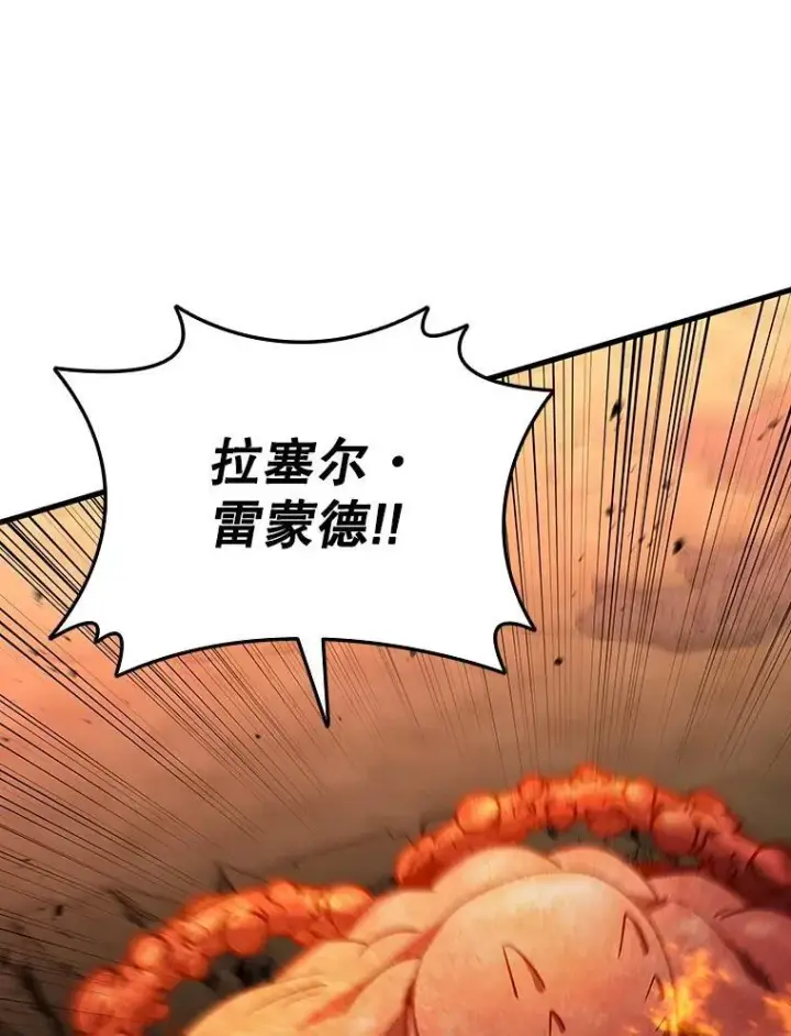 《吞龙魔法师》34.会说话的骷髅图85