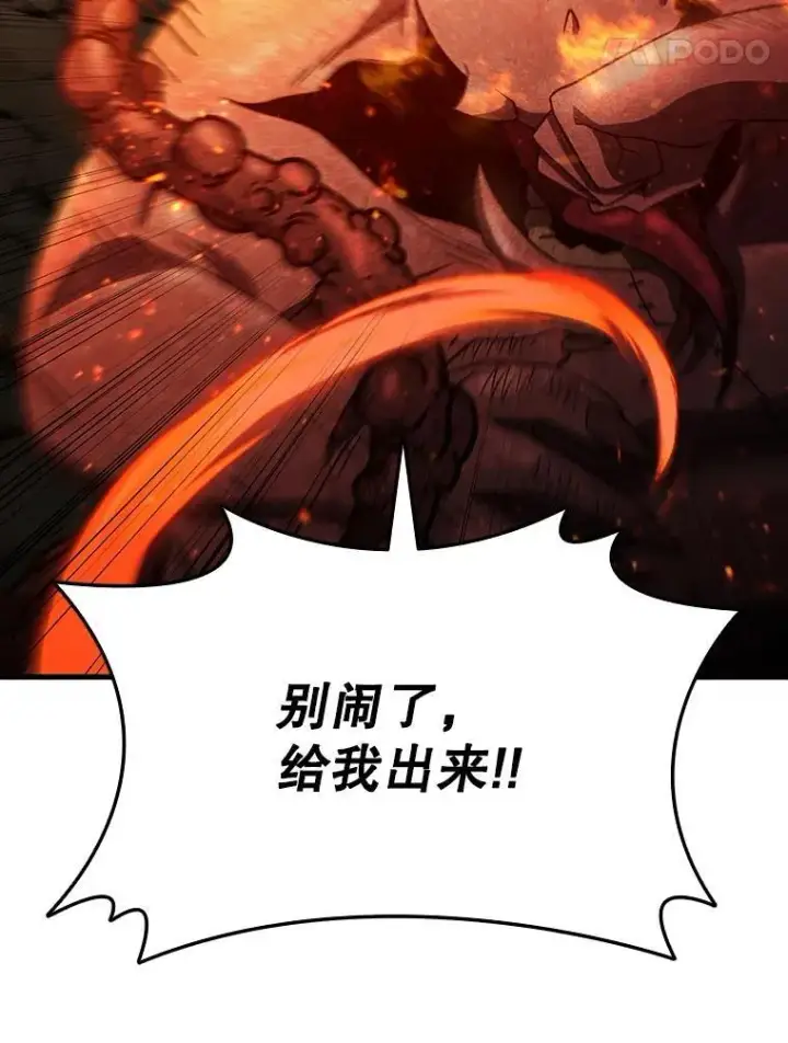 《吞龙魔法师》34.会说话的骷髅图86