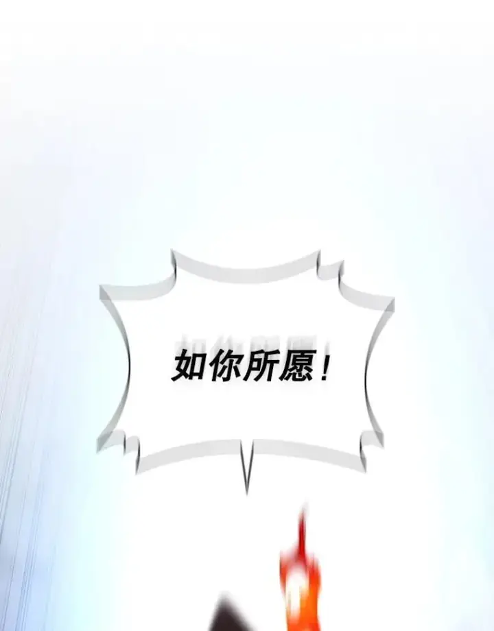 《吞龙魔法师》34.会说话的骷髅图87
