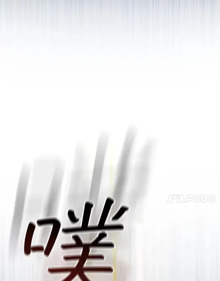 《吞龙魔法师》34.会说话的骷髅图92