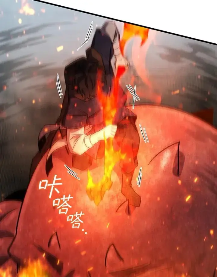 《吞龙魔法师》34.会说话的骷髅图95