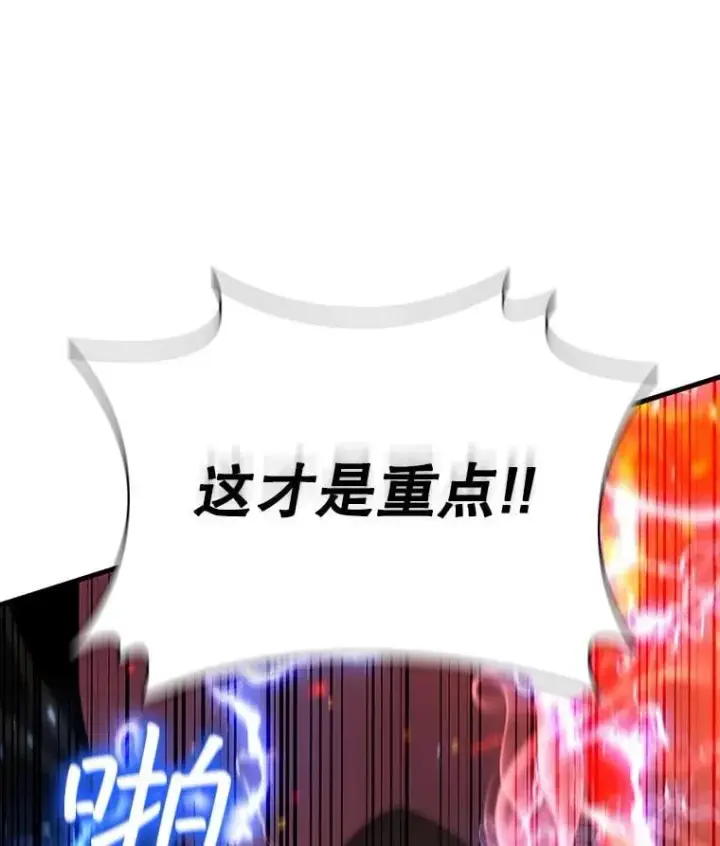《吞龙魔法师》34.会说话的骷髅图98
