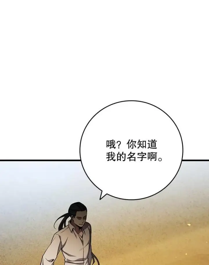 《吞龙魔法师》35.杀人狂图103