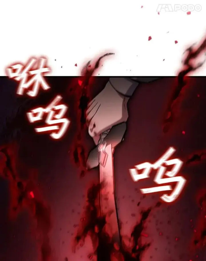 《吞龙魔法师》35.杀人狂图105