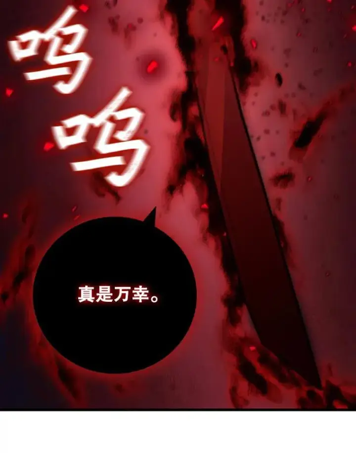 《吞龙魔法师》35.杀人狂图106