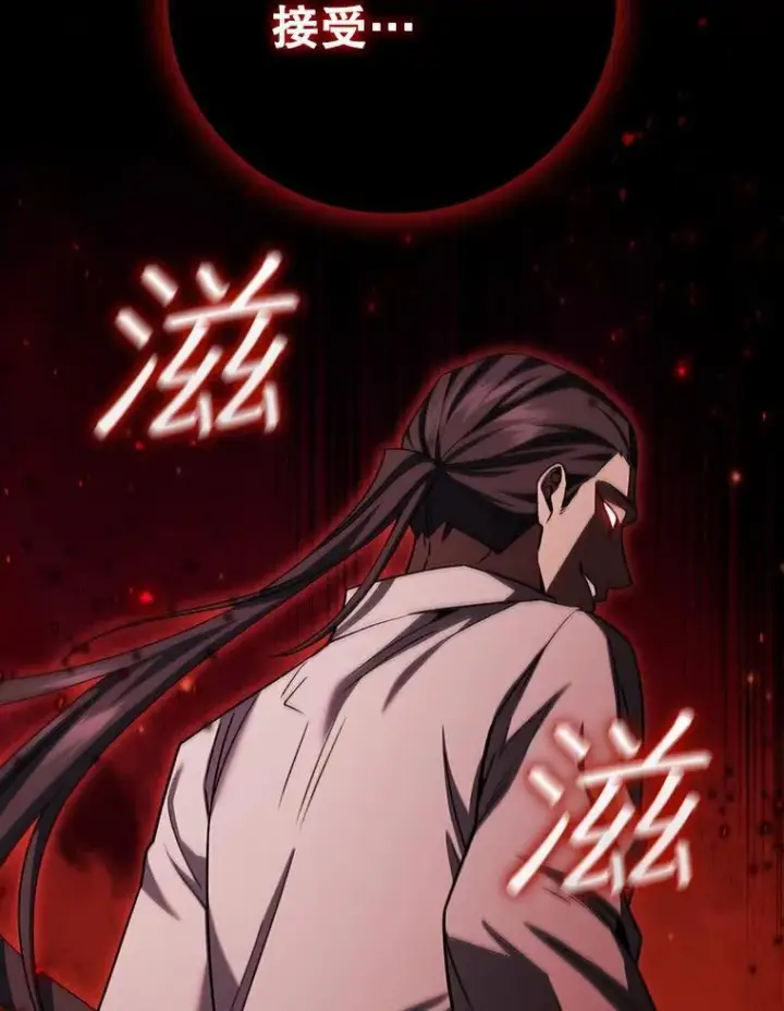 《吞龙魔法师》35.杀人狂图109
