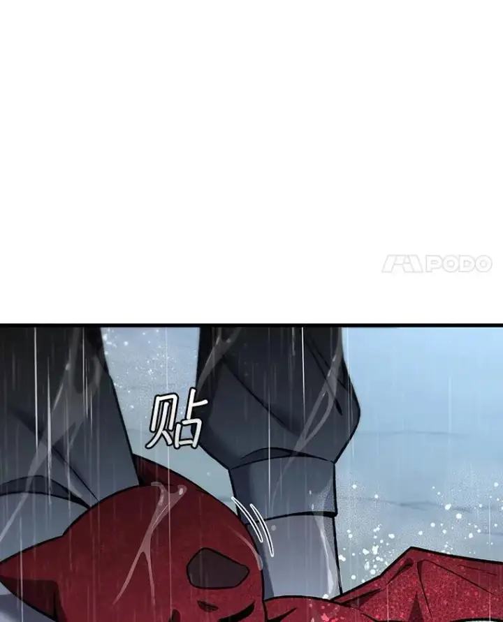 《吞龙魔法师》35.杀人狂图11