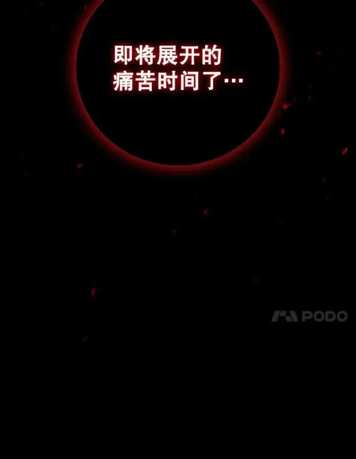 《吞龙魔法师》35.杀人狂图111