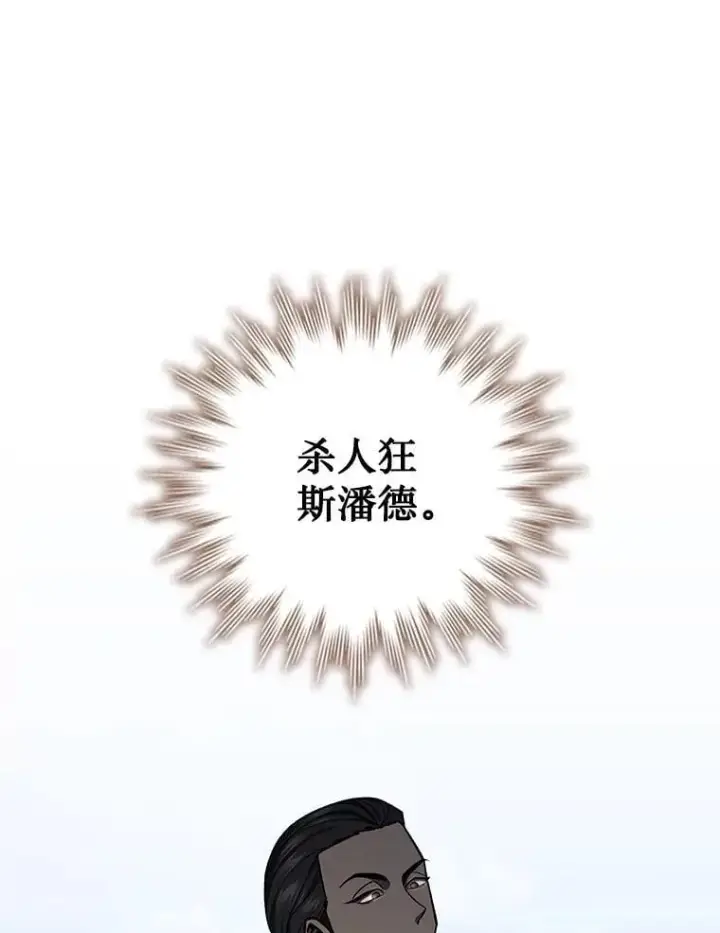 《吞龙魔法师》35.杀人狂图113