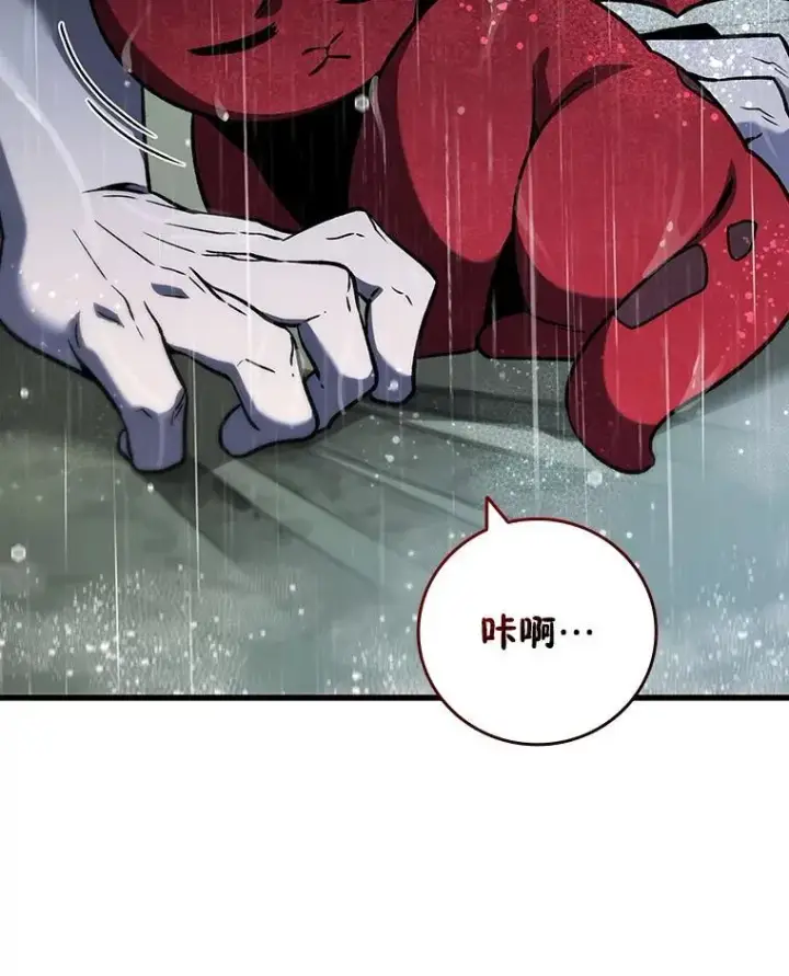 《吞龙魔法师》35.杀人狂图12