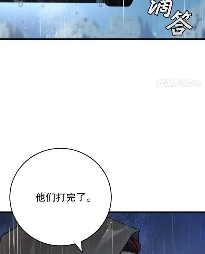 《吞龙魔法师》35.杀人狂图18