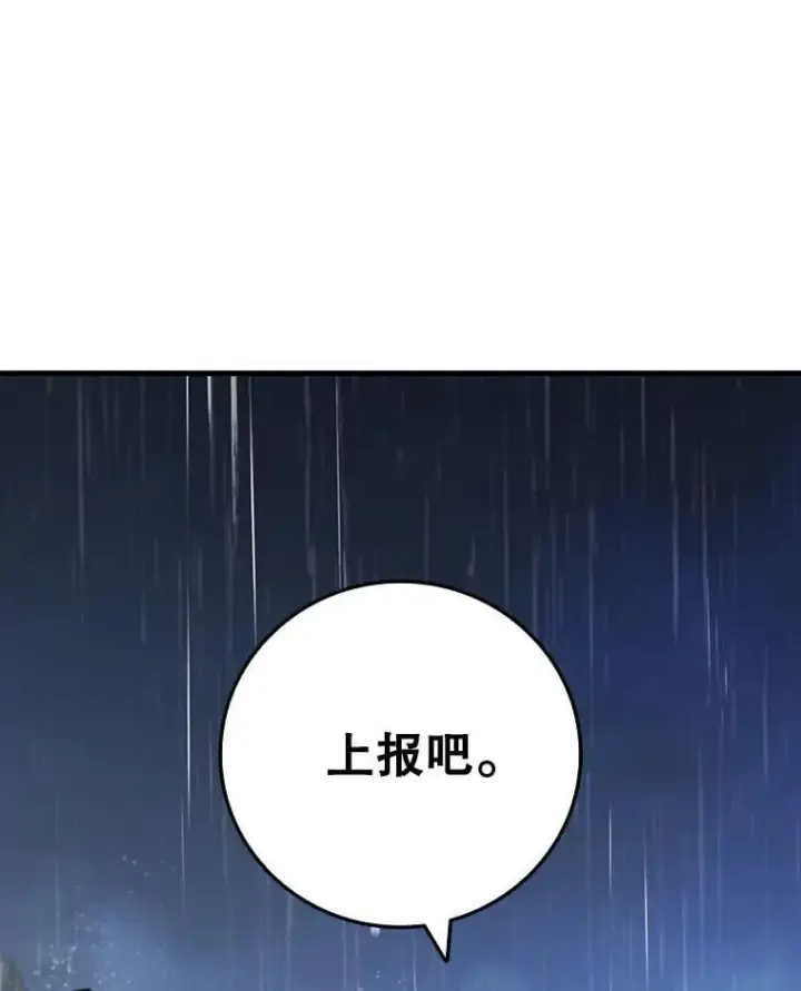 《吞龙魔法师》35.杀人狂图20