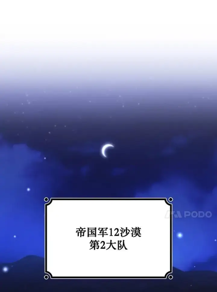 《吞龙魔法师》35.杀人狂图25