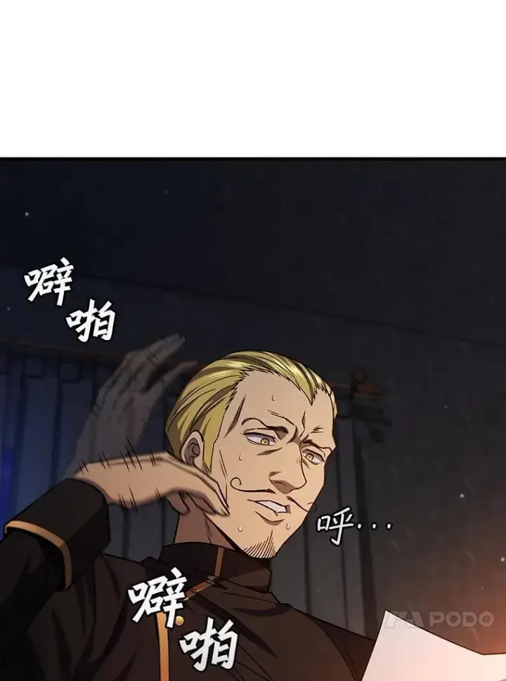 《吞龙魔法师》35.杀人狂图28