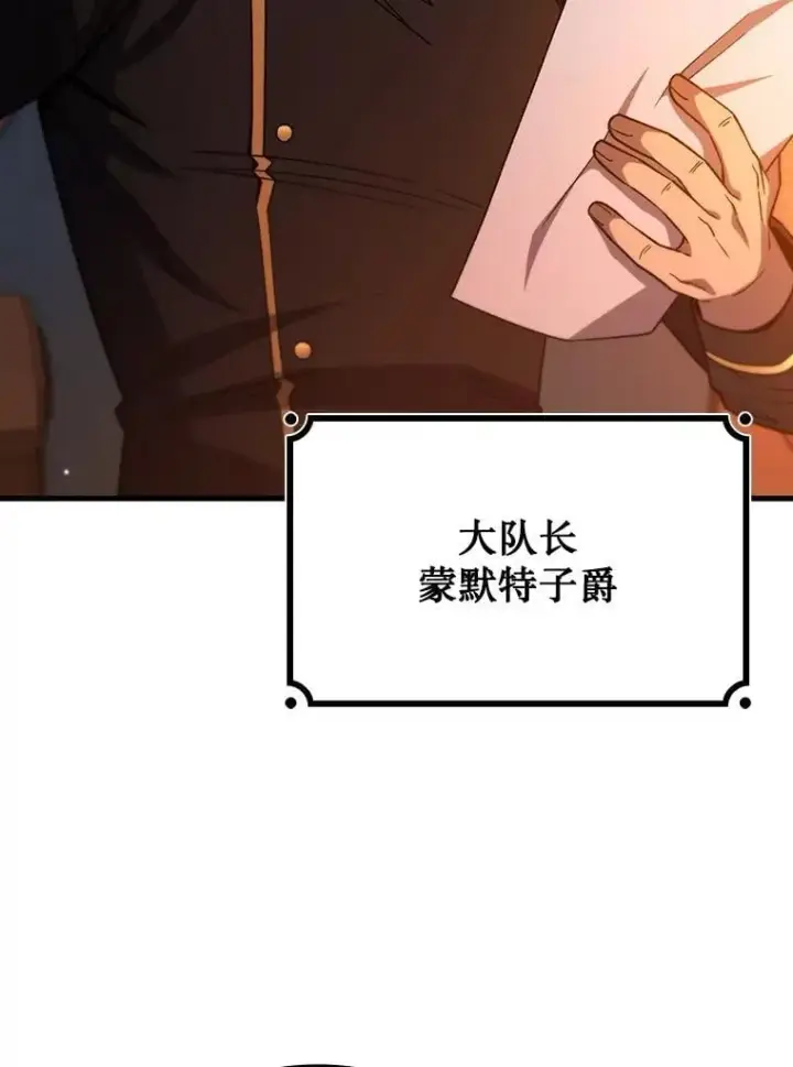 《吞龙魔法师》35.杀人狂图29