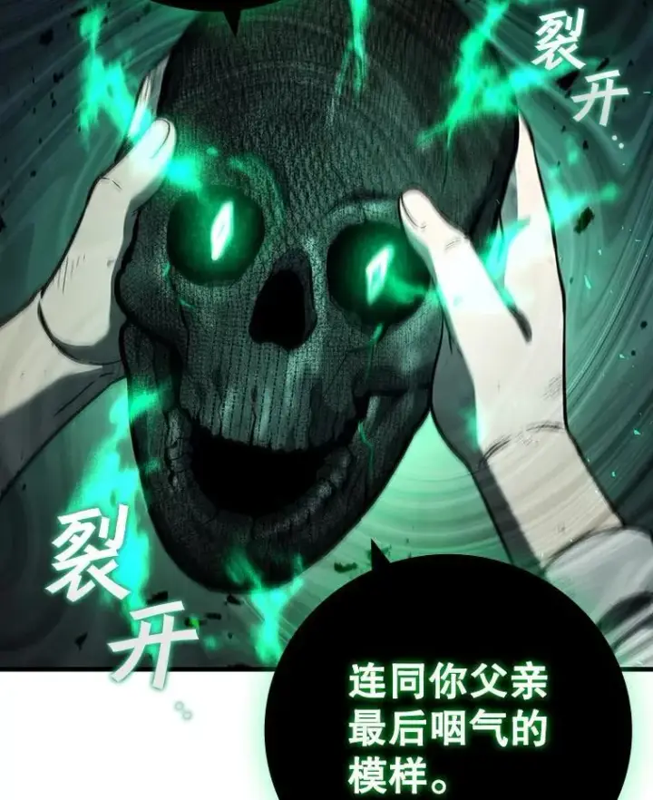 《吞龙魔法师》35.杀人狂图3