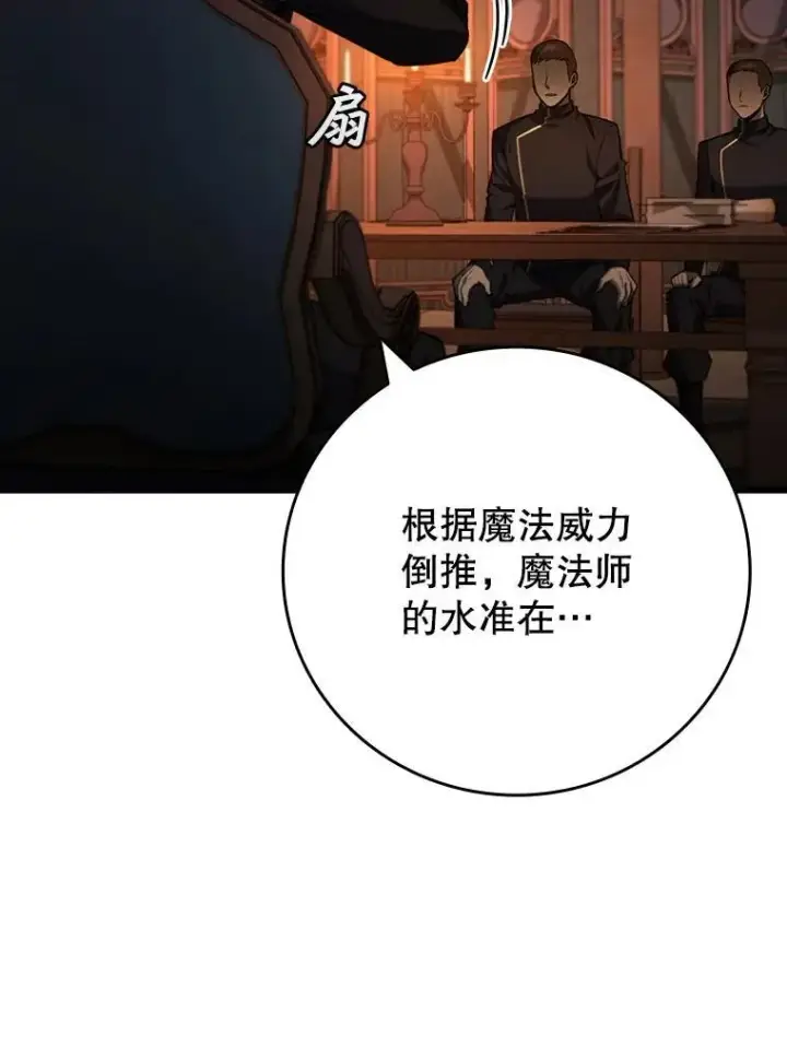 《吞龙魔法师》35.杀人狂图31