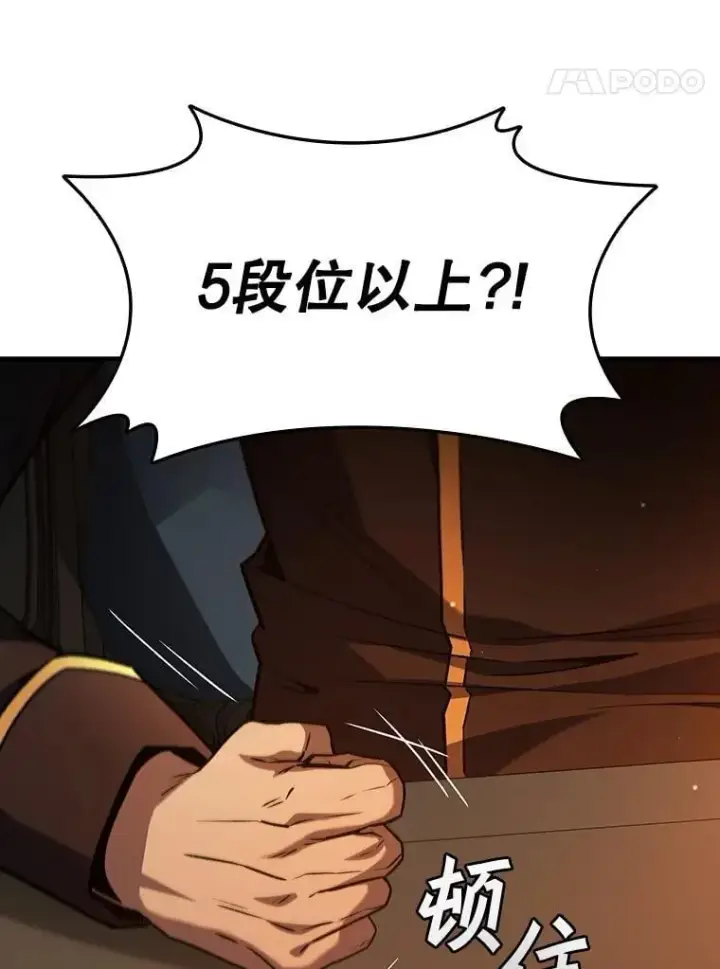 《吞龙魔法师》35.杀人狂图32