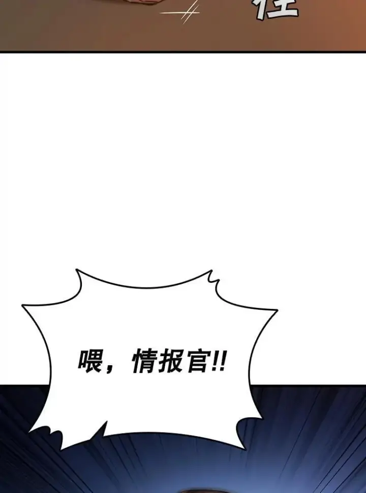 《吞龙魔法师》35.杀人狂图33