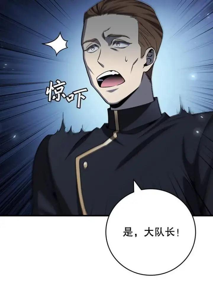 《吞龙魔法师》35.杀人狂图34