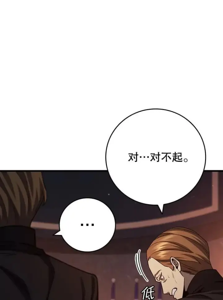 《吞龙魔法师》35.杀人狂图37