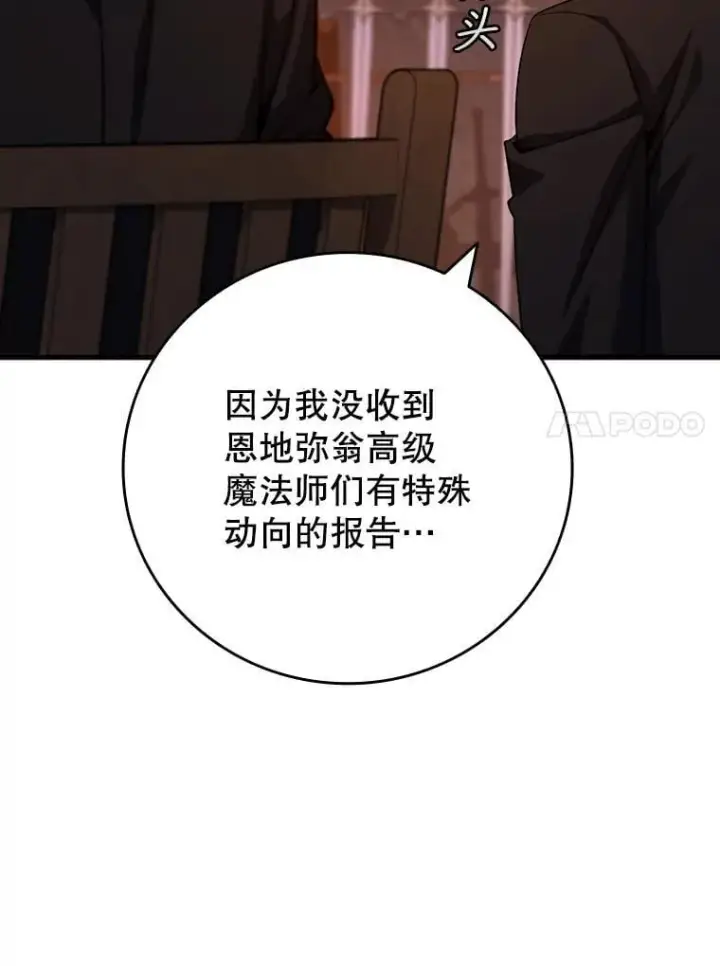 《吞龙魔法师》35.杀人狂图38