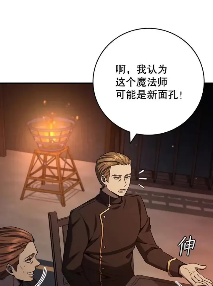 《吞龙魔法师》35.杀人狂图39