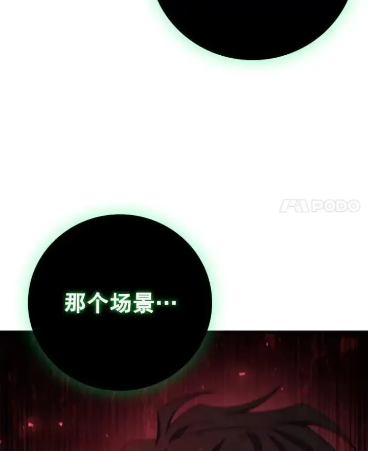 《吞龙魔法师》35.杀人狂图4